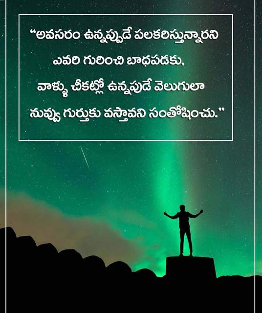avatar telugu-quotes